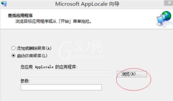 apploc解决游戏乱码的具体操作详情截图