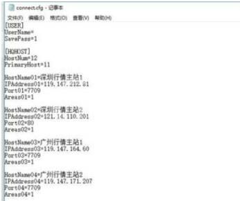 新浪通达信版通达信金融终端关闭扩展行情操作方法截图