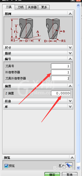 UG8.0中何创建刀具的详细方法步骤截图