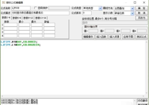 新浪通达信版通达信金融终端分时图显示高低价的方法步骤截图