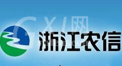 浙江农信网银助手（丰收e网网银）的使用方法介绍