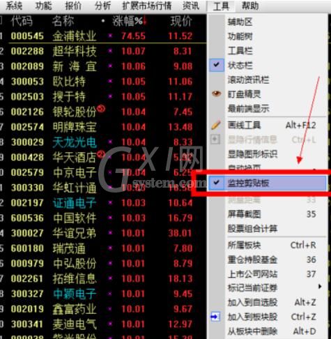 新浪通达信版通达信金融终端导入股票详细操作步骤截图