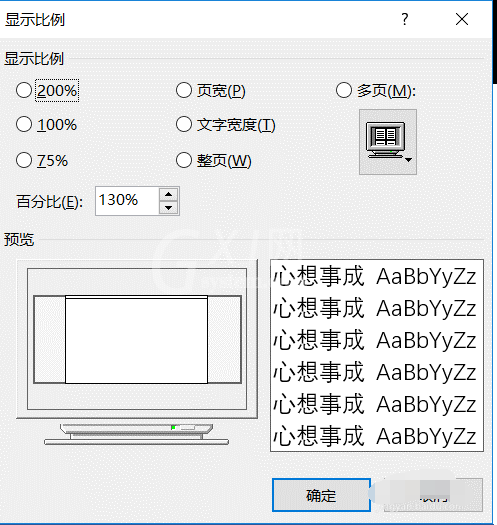 Word文档进行缩放的操作教程截图