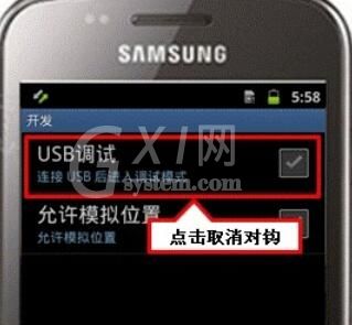 Samsung Kies3连接三星手机的详细步骤截图