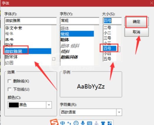 新浪通达信版通达信金融终端更改字体大小的详细方法截图