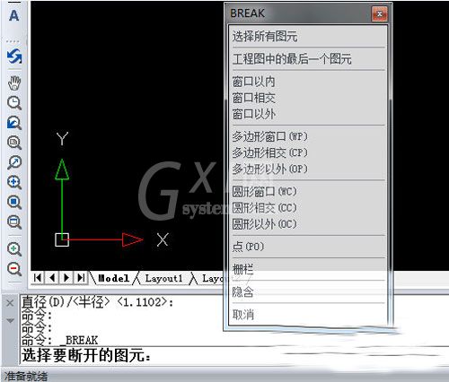 迅捷CAD编辑器打断命令操作步骤截图