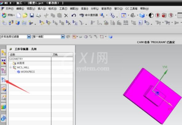 Ug8.0创建几何体的操作步骤截图