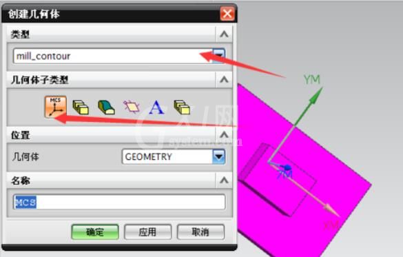 Ug8.0创建几何体的操作步骤截图