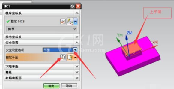 Ug8.0创建几何体的操作步骤截图