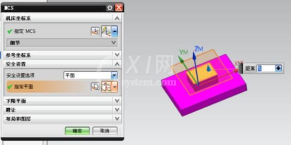 Ug8.0创建几何体的操作步骤截图