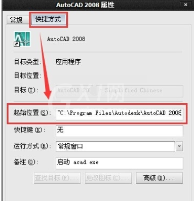 AutoCAD2008复制粘贴时卡死的解决办法截图