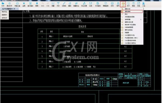 CAD快速看图将图纸中表格导出的具体步骤截图