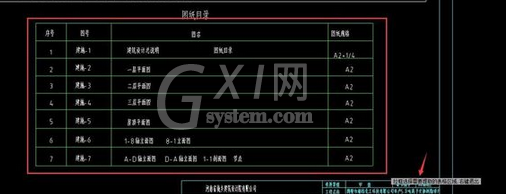 CAD快速看图将图纸中表格导出的具体步骤截图