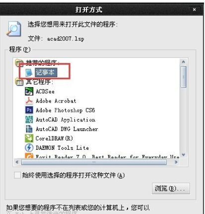 AutoCAD2008复制粘贴时卡死的解决办法截图