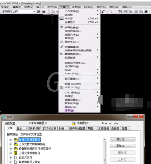 AutoCAD2008自动保存功能的使用操作截图