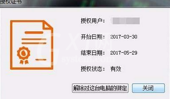 CAD快速看图离线VIP的设置方法截图