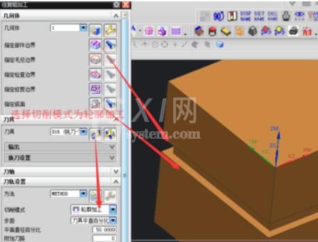 UG8.0软件中T型刀设计详细方法截图