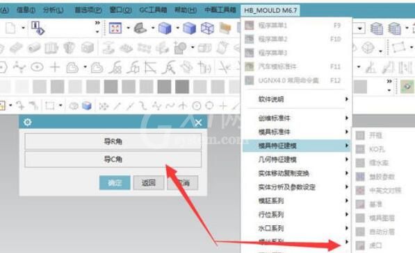 UG8.0软件设计模架虎口的操作步骤截图