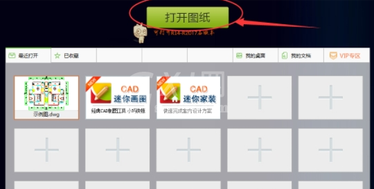 CAD迷你看图显示模式的设置方法截图