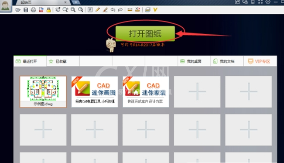 CAD迷你看图图纸格式转换的具体方法截图