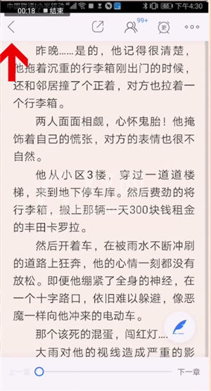 咪咕阅读返回主页操作方法截图