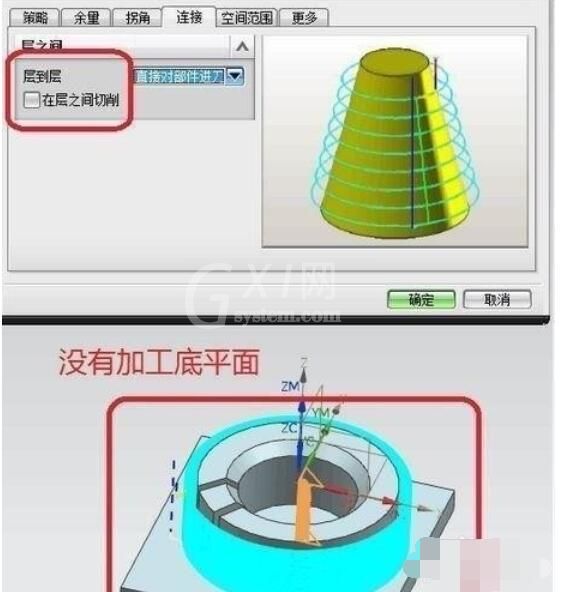 UG8.0深度轮廓设置方法步骤截图