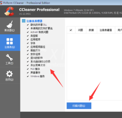 ccleaner中删除注册表的操作步骤截图