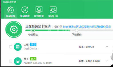360驱动大师显卡更新的操作方法截图