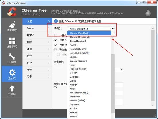 ccleaner软件的中文的具体操作步骤截图