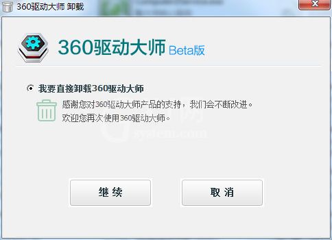 360驱动大师的具体卸载步骤截图