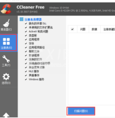 ccleaner改善电脑运行速度和删除注册的具体流程截图