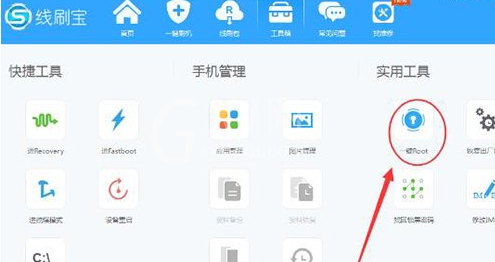 线刷宝root手机的操作教程截图