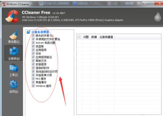 ccleaner清理注册表DLL文的具体方法截图