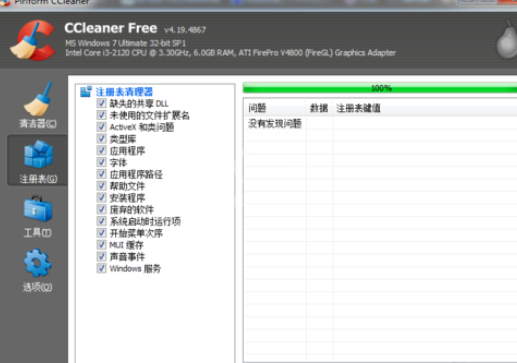 ccleaner清理注册表DLL文的具体方法截图