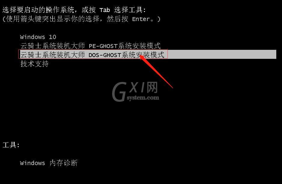 云骑士装机大师重装系统win7的具体方法截图