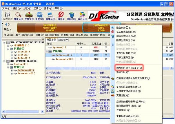 diskgenius调整分区大小的详细教学截图