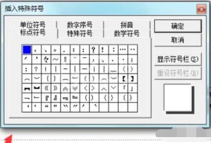 Power Point2003中约等于符号的输入方法介绍截图