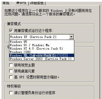 sqlserver2008安装失败的处理教程截图