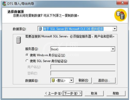 Sqlserver20008数据备份导入到Sqlserver2000的详细操作教程截图