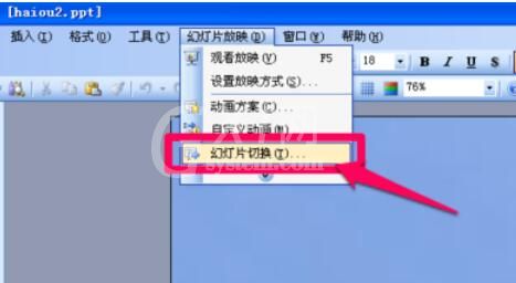 Power Point2003设置页面切换的具体操作步骤截图