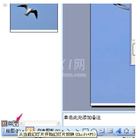 Power Point2003设置页面切换的具体操作步骤截图