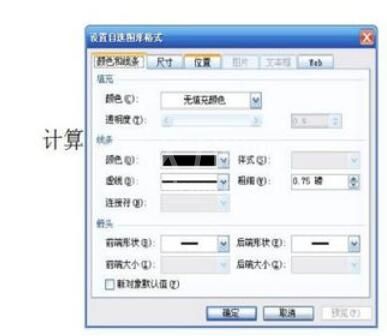 Power Point2003中大括号的设置方法截图