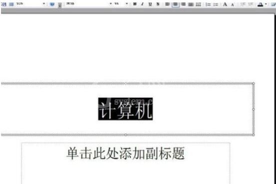 Power Point2003中字体替换的详细操作流程截图