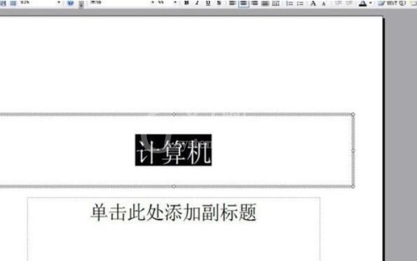 Power Point2003中字体替换的详细操作流程截图