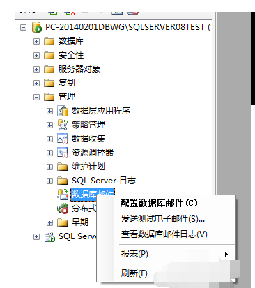 SqlServer2008配置数据库邮件操作步骤截图