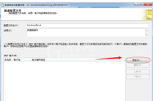 SqlServer2008配置数据库邮件操作步骤截图