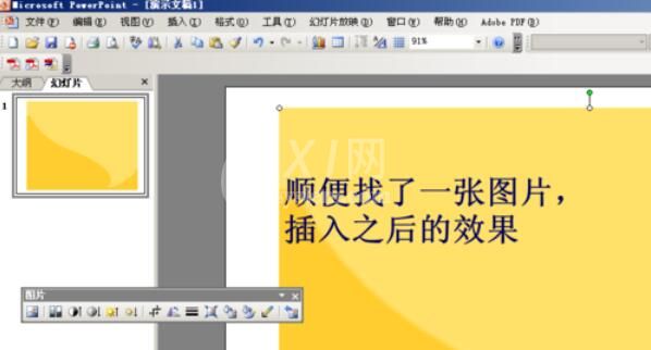 Power Point2003母版背景的设置方法步骤截图