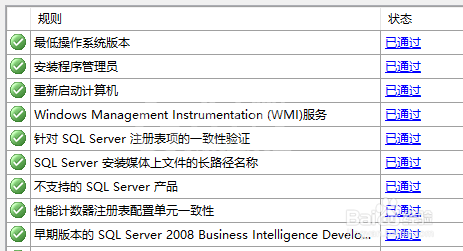 sqlserver2008 win10不兼容的处理方法截图