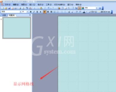 Power Point2003网格显示与隐藏的设置方法步骤截图