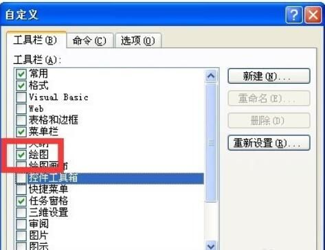 Power Point2003窗体中显示选择窗格功能的方法步骤截图